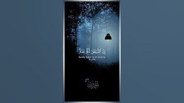 #تلاوة_خاشعة بصوت القارئ #سعد_الغامدي #قرآن_كريم_راحة_نفسية #quran #اكسبلور  #تيك_توك #fyp #قرآن