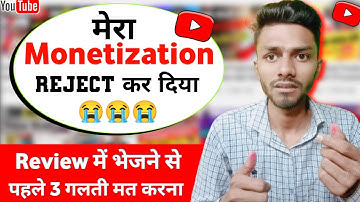 Monetization Rejected 😢 | Monetization Rejected Kyu Hota Hai | Misleading Metadata YouTube