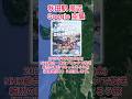 #純烈 の東北であったまろう旅・2023年12月22日(金)夜7:57〜8:42・NHK総合・東北地方向け番組です。