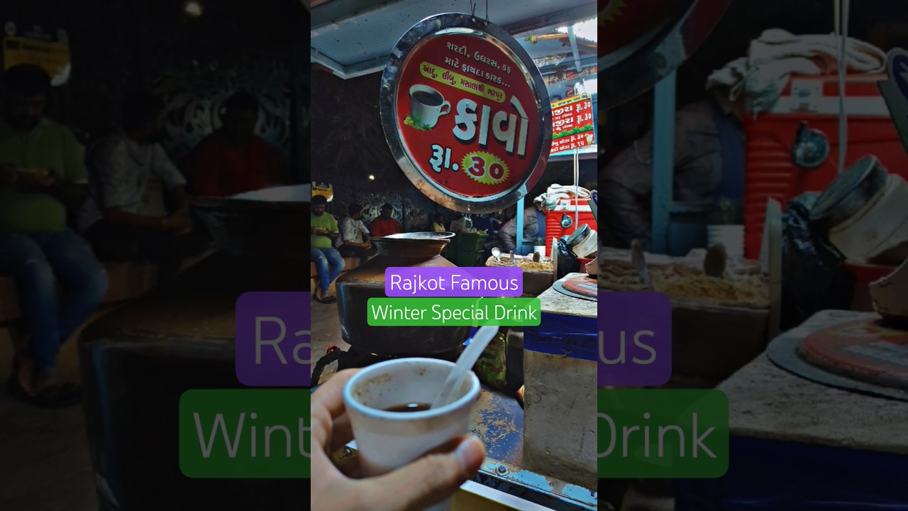 🌶️ Winter Special 'Kaavo' | Rajkot's Famous Immunity Booster Drink 🫖 