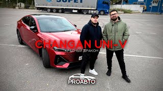 картинка: CHANGAN UNI-V: КРАСНЫЙ ДРАКОН