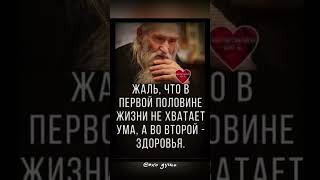 Очень Жаль #quotes #цитаты #цитатыпрожизнь #люди #душа #цитата #мотивация #саморазвитие #психология
