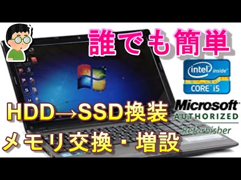 Acer Aspire 5542-M23  SSD換装　メモリ追加 ノートパソコン】Acer Aspire5750 SSD換装（爆速） メモリ交換