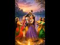 राधा राधा राधा राधा राधा राधा राधा राधा राधा राधा राधा राधा #bhakti #parmanandji #premanandjipravac