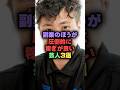 副業の方が圧倒的に稼ぎが良い芸人3選#雑学 #芸人 #お笑い芸人 #お笑い #芸能人 #芸能