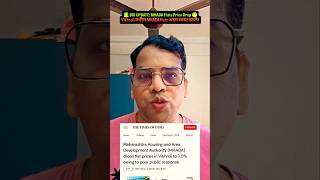 🚨 BIG UPDATE: MHADA Flats Price Drop 😳Vikhroli मधील MHADA flats आता स्वस्त झाले!