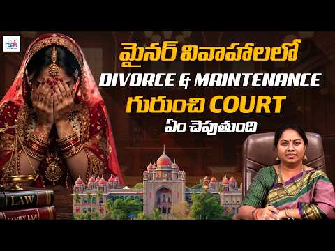 Minor Marriages: Divorce & Maintenance Rules Explained | What Court Says | Advocate Ramya