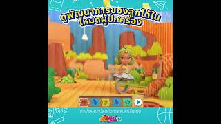 Applaydu Thumbelina TH 15s -1x1 screenshot 5