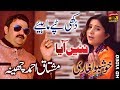 Naein Aaya | Mushtaq Ahmed Cheena And Khushboo Laghari  - Latest Song 2017