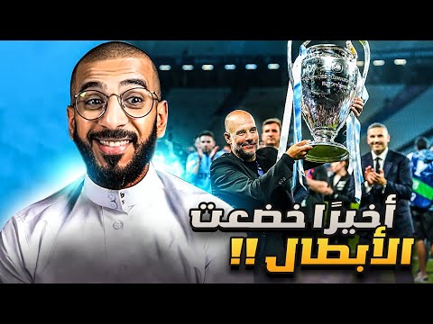 بعد سنوات قاسية المدرب البطل حكاية السيتي مع غوارديولا من البداية