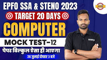 EPFO SSA & STENO 2023 | COMPUTER CLASS | TARGET 20 DAYS | MOCK TEST-12 | COMPUTER BY YOGESH SIR