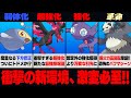 【MAXOUTシーズン】あまりにも衝撃的すぎる新たな最強技が爆誕！！優秀技の大量配布で来シーズンの環境、もはや1ミリたりとも読めませんww【GBL】
