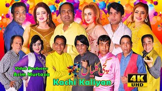 Kachi Kaliyan full Stage Drama 2021 | Gulfam | Afreen Khan | Afreen Pari | New full Stage Drama 2021