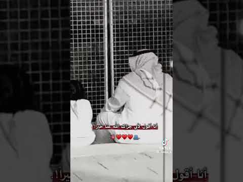 انا اقول لأبي جزاك الله عنا خيرا