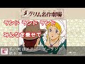 「私の町はメリーゴーランド」歌詞 橋本 潮 グリム名作劇場