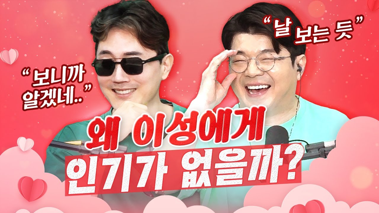 연애루저의 3대3 미팅! (메시급 현란한 진행)