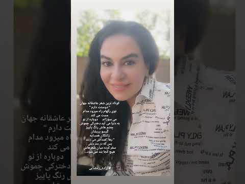 دخترکی به نام رها