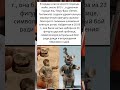 Таинственный воин майя: 1500-летняя фигурка из царской гробницы