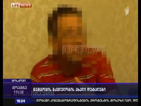 ვინ და რატომ გამორთო სათვალთვალო კამერები ნემცოვის მკვლელობის ადგილზე