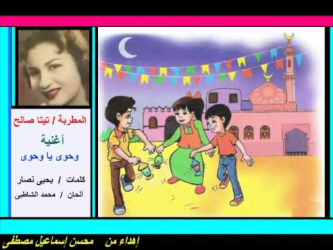 تيتا صالح .. هند رستم الحقيقية في حبيبي يا رقة YouTube player