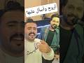 استمع إلي هذا الاغنيه أروح وأسأل عليها Comedianmahmoudagamey Youtube Youtubeshorts Youtuber 