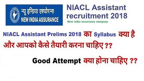 NIACL Assistant Prelims Syllabus & Exam Pattern 2018 || Good Attempt ??