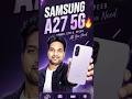 Samsung A27 5G ⚡ Launched #samsung #samsungA27 #techpokeshorts