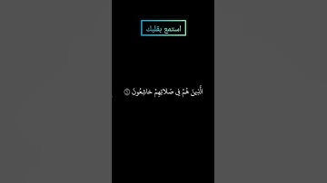 ما تيسر من سورة المؤمنون بصوت #المنشاوي #قرآن #قران_كريم