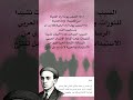 قصائد لأبي القاسم الشابي يجب على كل عربي أن يحفظها قبل فوات الأوان قصائد لأبي القاسم الشابي يجب على كل عربي أن يحفظها قبل فوات الأوان