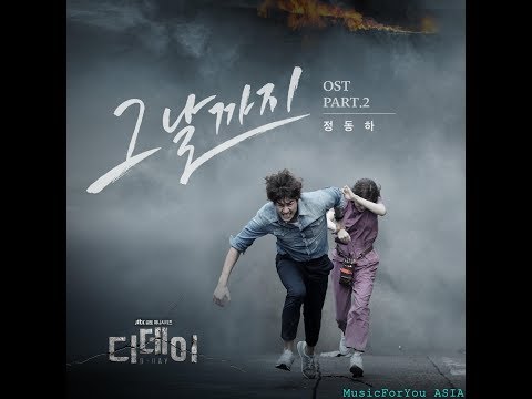 AUDIO The Day 그날까지 Jung Dong Ha 정동하