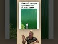 #comedy #jokes #laugher #memes #germany #usa #україна #funny #україна