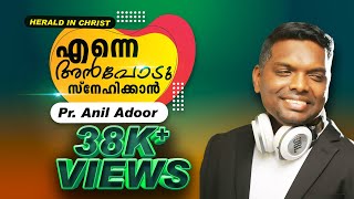 Video thumbnail of "Enne anbodu snehippan | Pr. Anil Adoor |New Malayalam Christian Songs | HERALD IN CHRIST |"
