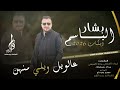الفنان بشار الباسم دبكات جولاقي عالويل ويلي منهن همي وعذابي منهن 2026 حصريا القواقنة برودكشن