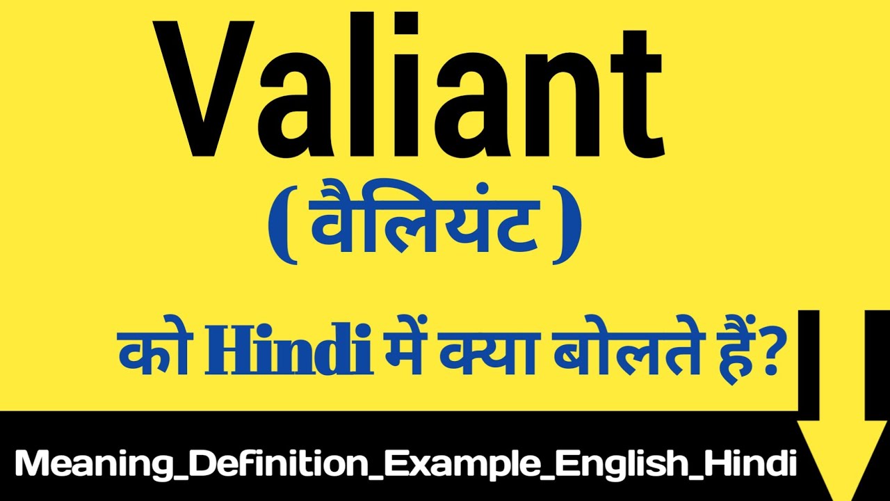 What Is Valiant Valiant Valiant Meaning Synonyms 