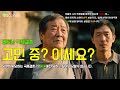 약속 [베트남국제결혼] : 국제결혼을 고민하시는 사장님 보세요 ! #3