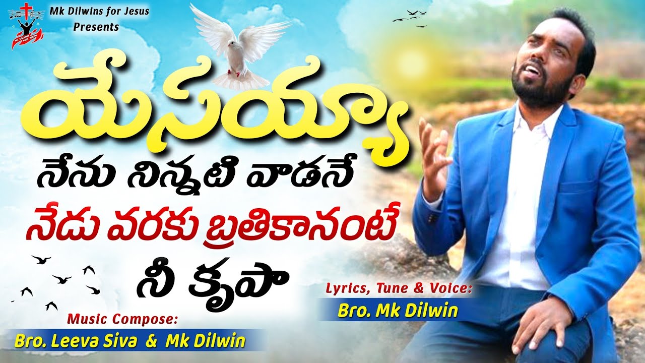      yesayya nenu ninnati vadane  song by Mk dilwins for Jesus 2023