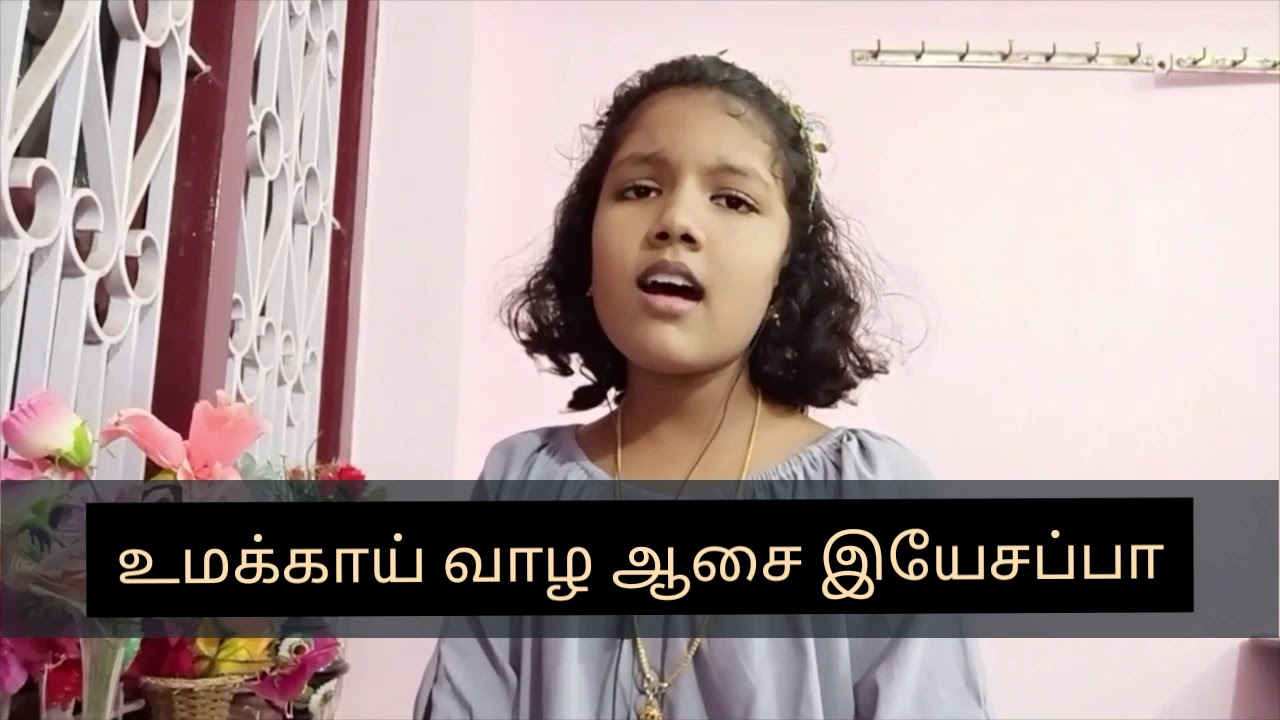 child christian songs in tamil child christian songs in tamil