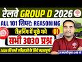 RAILWAY GROUP D REASONING CLASSES 2026 | GROUP D REASONING PREVIOUS PAPER | GROUP D REASONING 2026