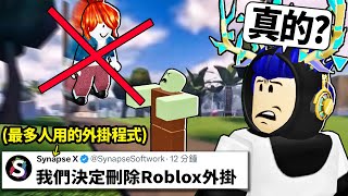 【有感筆電】真假！ROBLOX終結了所有外掛！我可以在曾充滿外掛玩家的殭屍末日生存遊戲..活到最後嗎?! 【末日升起2 Apocalypse Rising 2】 screenshot 5