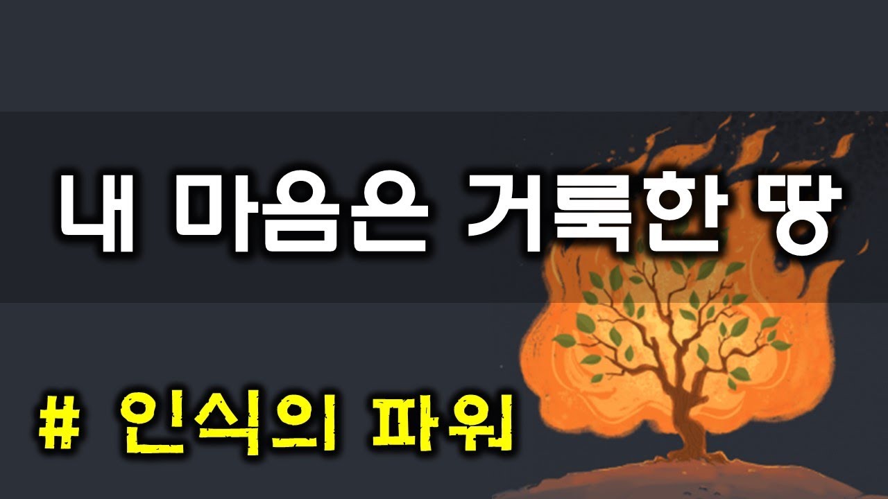 내 마음은 거룩한 땅(220810)