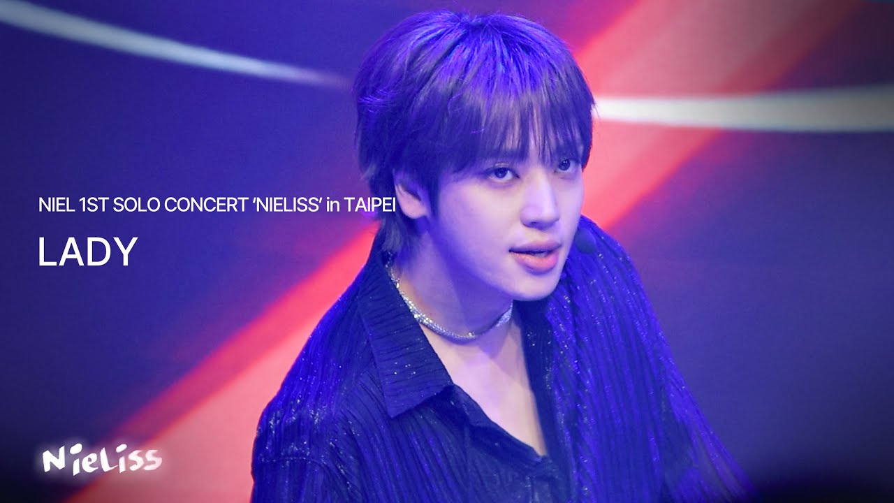 240615 대만콘서트 : NieLiss in TAIPEI - LADY 니엘 직캠 NIEL SOLO CONCERT 4K FAN CAM