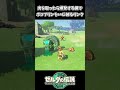 ボコブリンが肉を取ったら爆発する罠を作ったリンクww【ゼルダの伝説 ティアーズ オブ ザ キングダム】