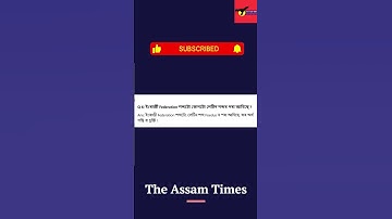 Class 10 Social Science Assamese Medium |Class 10 Seba Board-ভাৰতীয় গণতন্ত্ৰ-সমাজ বিজ্ঞান দশম শ্ৰেণী