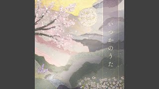 Download Lagu 赤とんぼ - Akatombo
