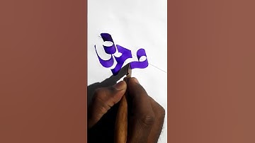 Handmade tools - Devanagari letters - by pramod #calligraphymasters #calligraphystyles