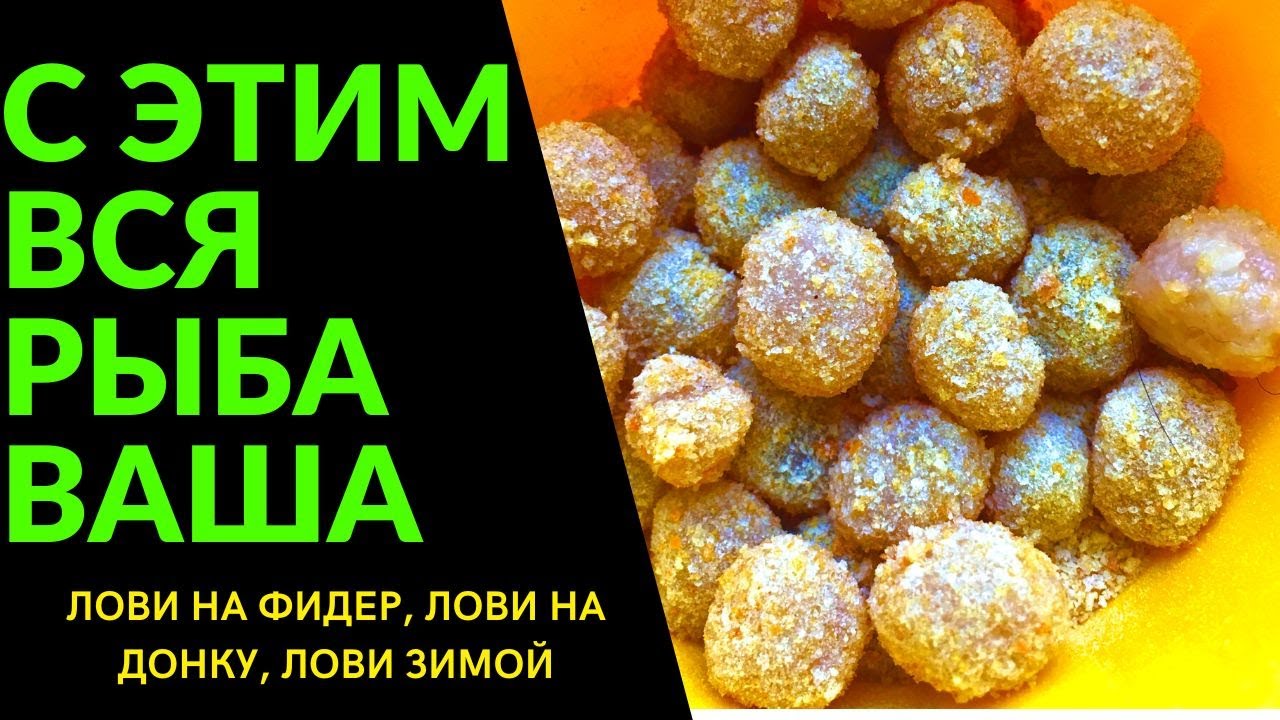 На эту насадку клюёт только крупная рыба, даже на зимней рыбалке ...
