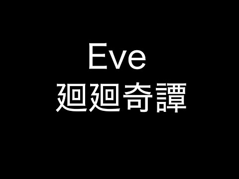 呪術廻戦op-eve『廻廻奇譚』フル歌詞付きカラオケ-/-jujutsu-kaisen-opening-full-lyrics-off-vocal