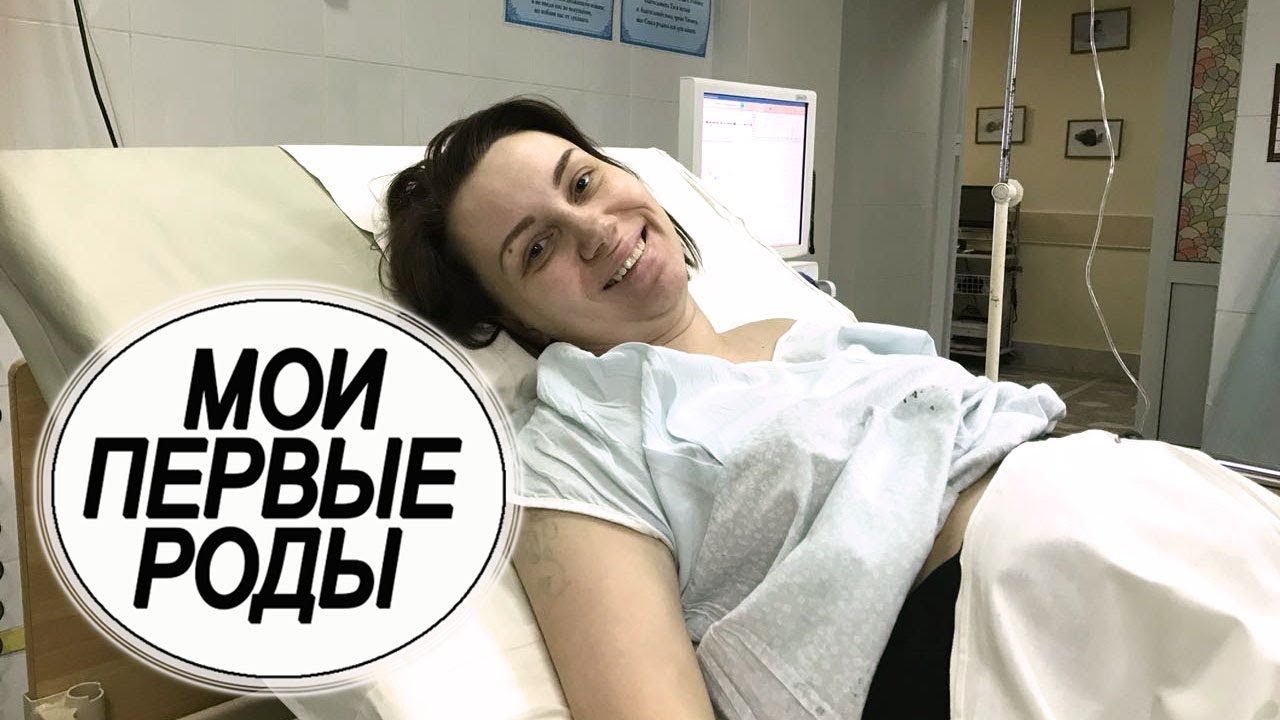 Мои первые, легкие роды Мои первые, легкие роды