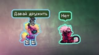 Как найти друга в Пони Тауне?