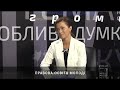 Декан юридичного факультету ДДУВС Вікторія Савіщенко в ефірі програми &quot;Точка зору&quot;